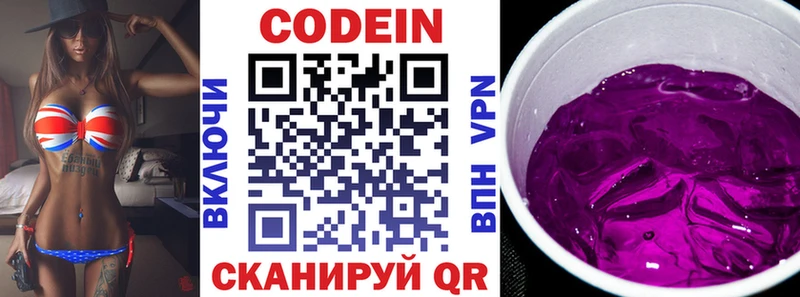 сайты даркнета как зайти  Орехово-Зуево  Кодеин напиток Lean (лин)  где продают  