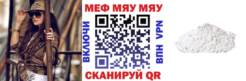 мориарти формула  мега как зайти  Орехово-Зуево  Меф мяу мяу 